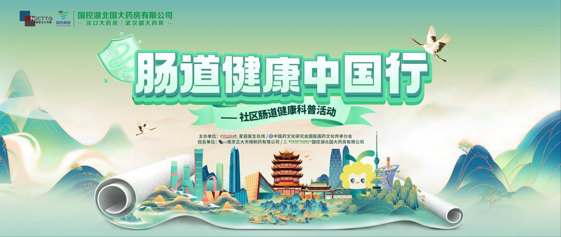 可旺健康药房